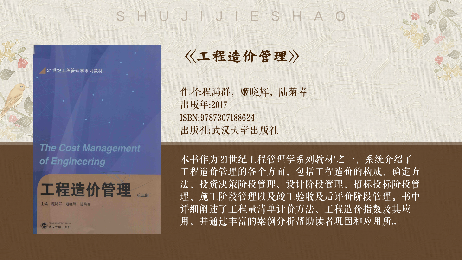 碧桂园造价工程师碧桂园造价人员工资等级  第1张