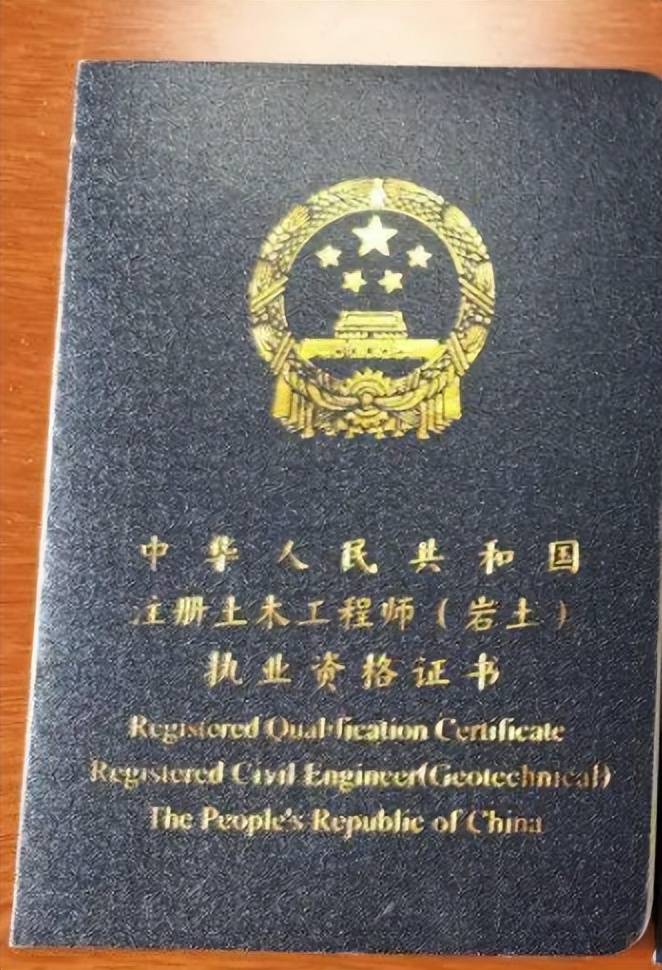 注册岩土工程师是什么级别注册岩土工程师属于哪个部  第2张