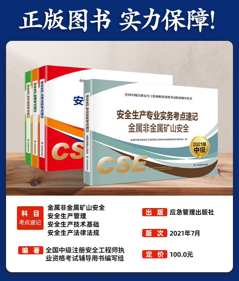 2019注册安全工程师教材,2019注册安全工程师pdf下载  第1张