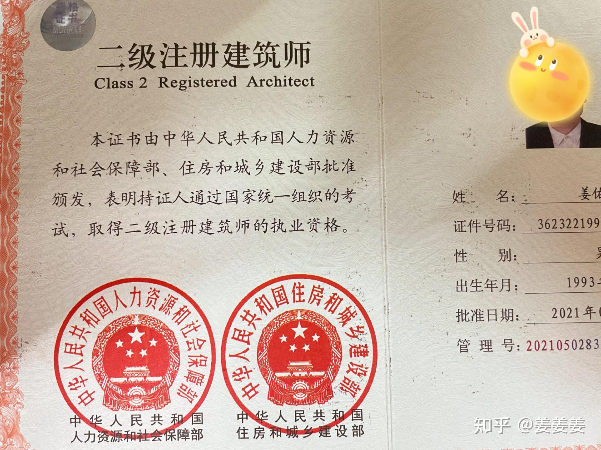 注册结构工程师2024年考试时间注册结构工程师2017  第1张