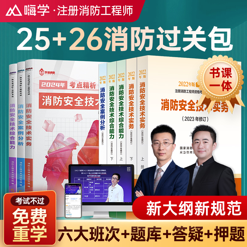 消防工程师考证试题,消防工程师考试科目题型试卷  第1张