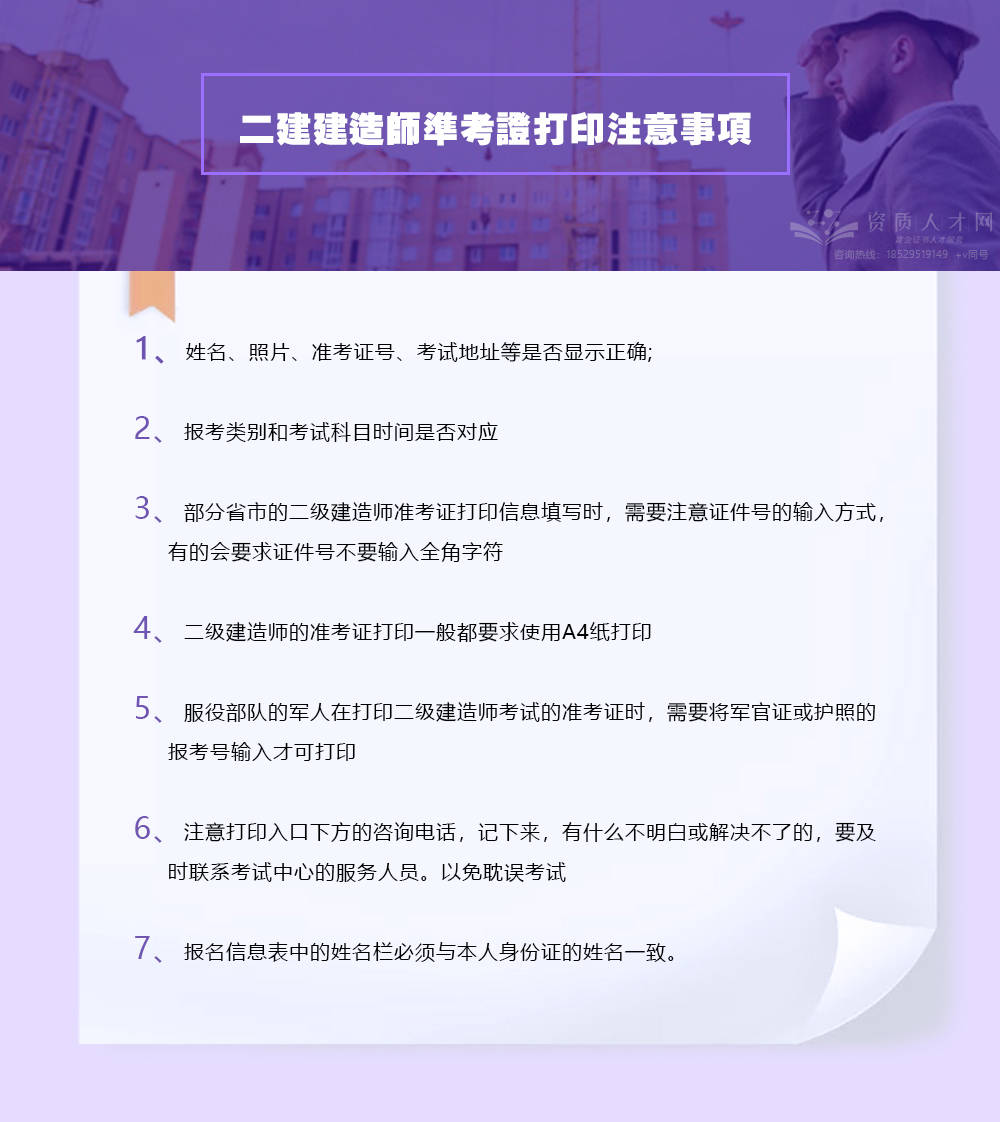上海二级建造师准考证打印,二建考试结果查询上海  第1张