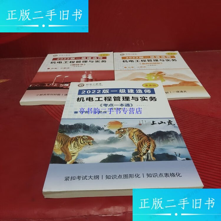 一级建造师机电工程,一级建造师机电工程好考吗  第2张