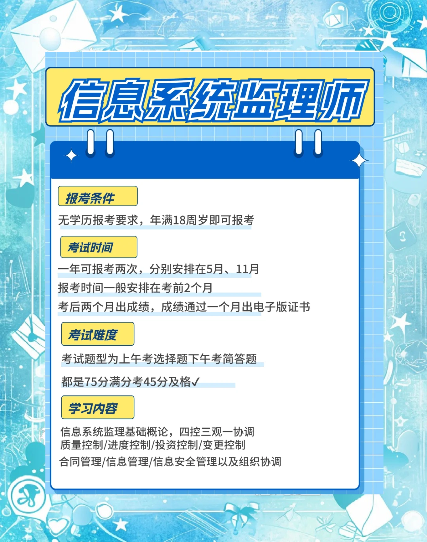 注册监理工程师信息查询官网,注册监理工程师信息查询  第2张