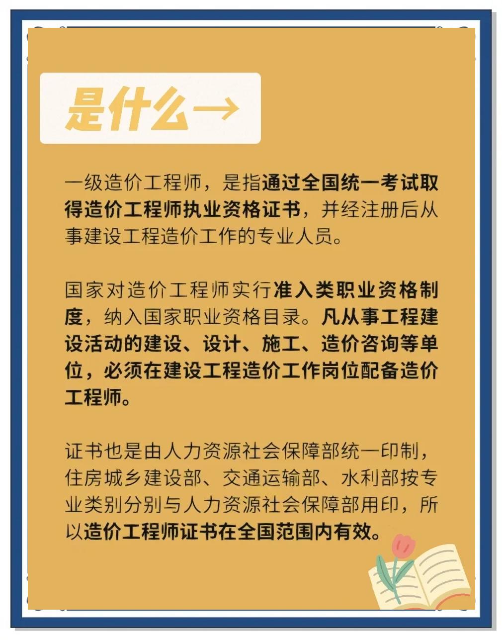 助理造价工程师是不是职称助理造价工程师分类  第2张
