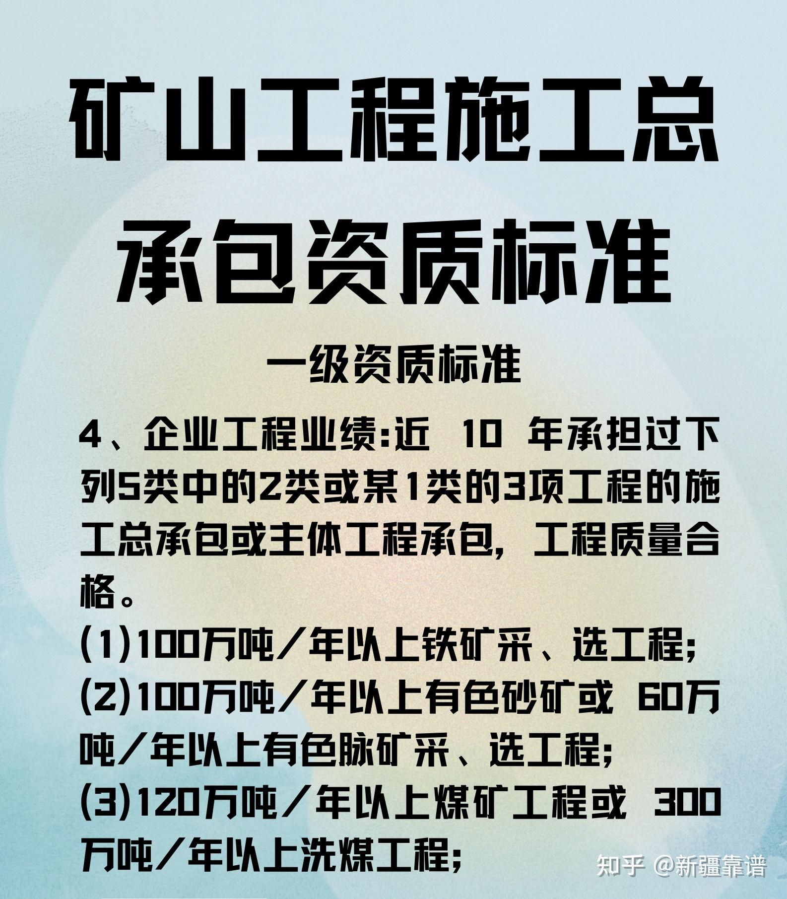 注册岩土工程师资质人数要求岩土工程师新企业资质影响  第2张