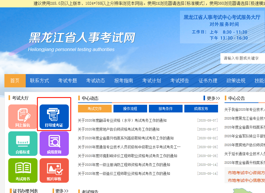 河北二级建造师报名时间,河北省二级建造师报名官网  第1张