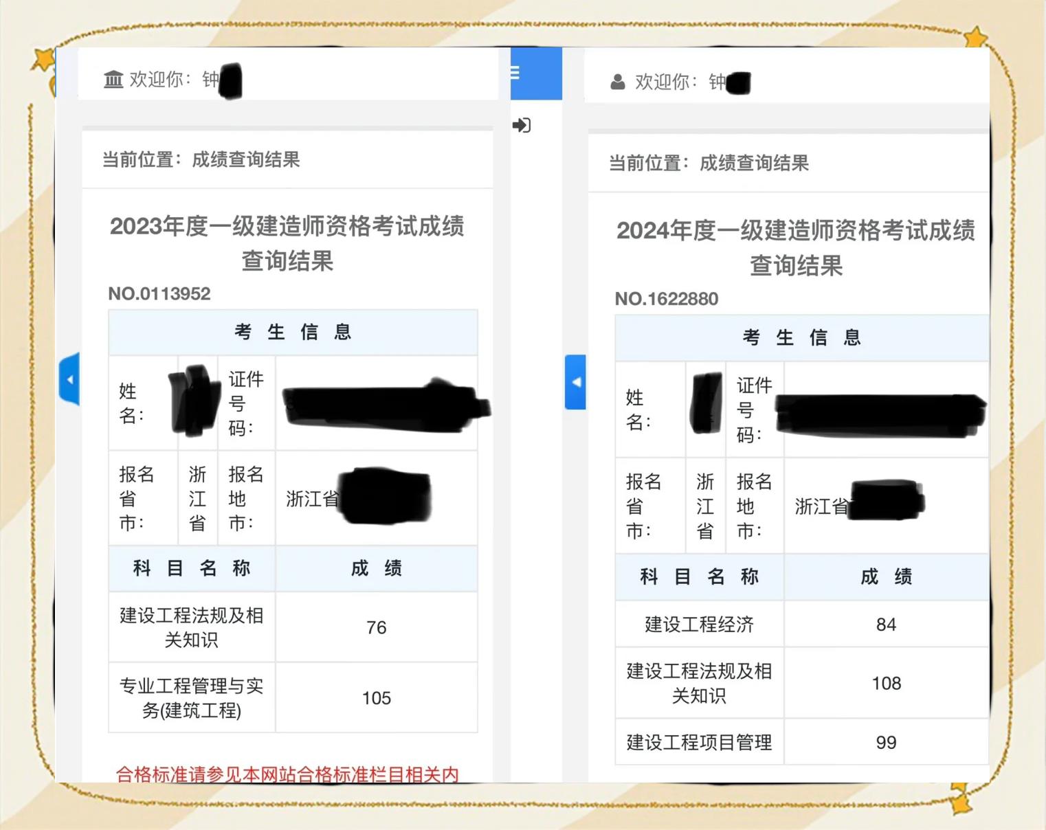 2020年上海一建考试成绩查询,上海一级建造师成绩查询入口  第1张