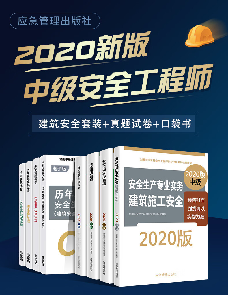 包含广东省2021年注册安全工程师合格名单的词条  第2张