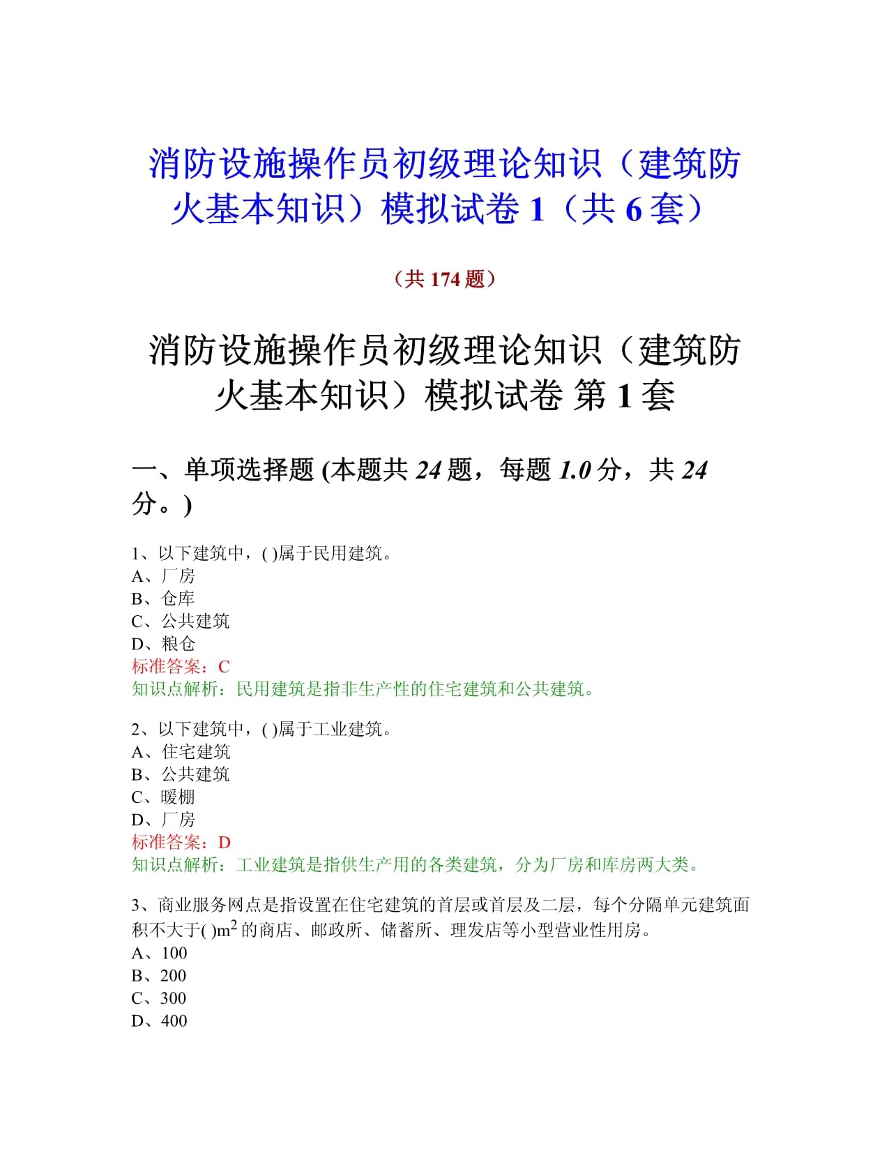 注册消防工程师考试有计算题么注册消防工程师考试题型有哪些  第1张