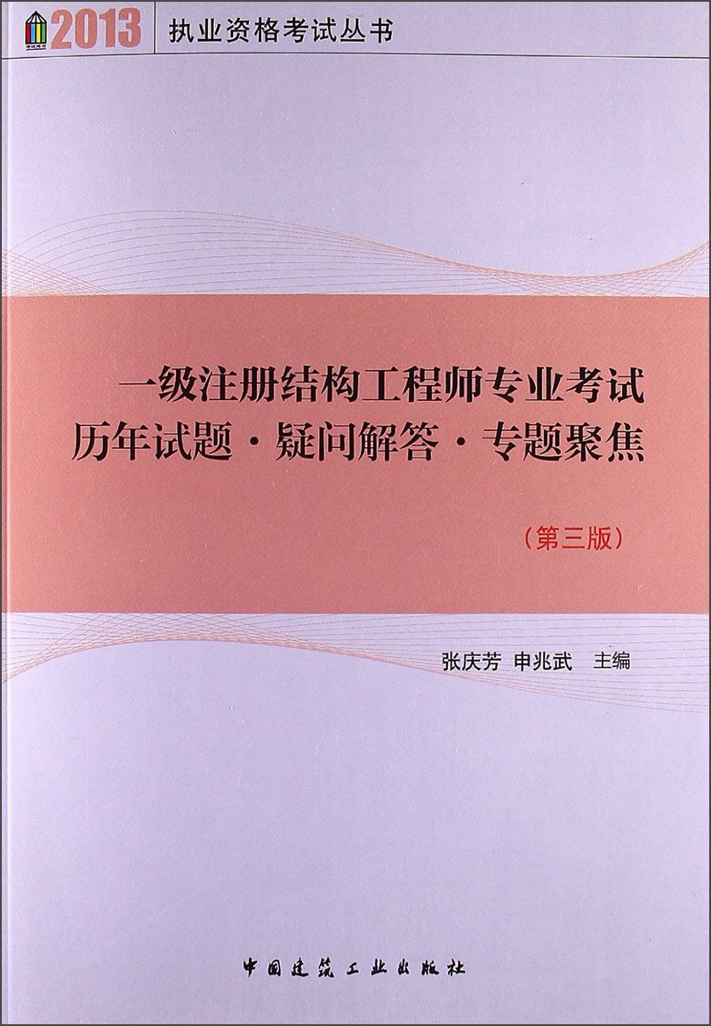 一级注册结构工程师有多难考,一级注册结构工程师多少过  第1张