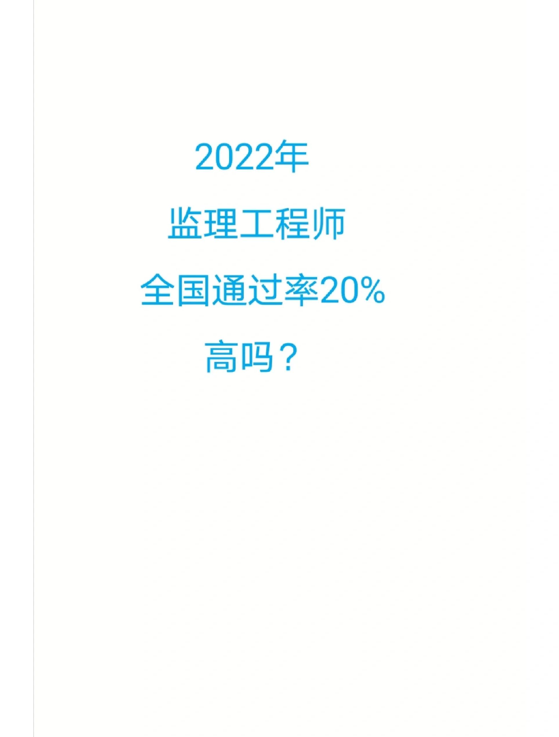 信息工程监理工程师,信息管理能考监理工程师吗  第2张