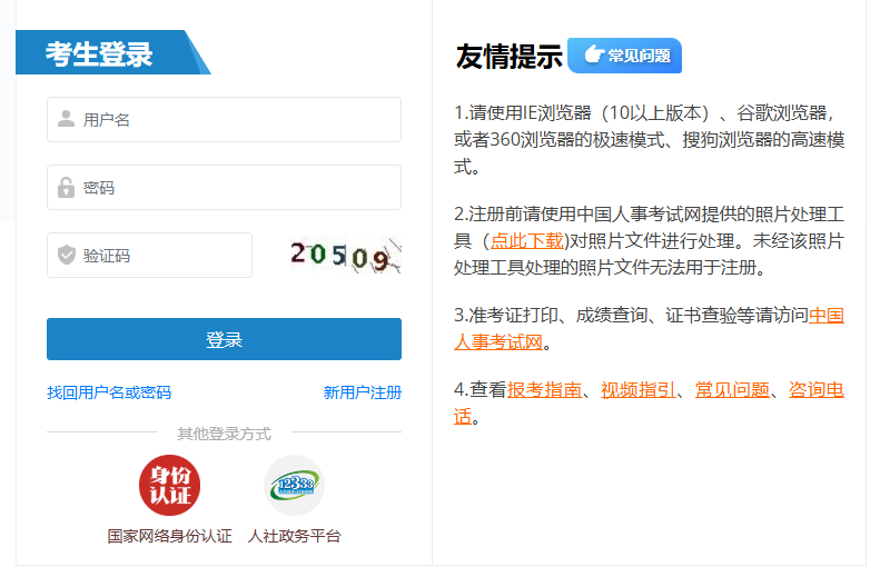 一级建造师报名网站官网登录一级建造师报名网  第2张