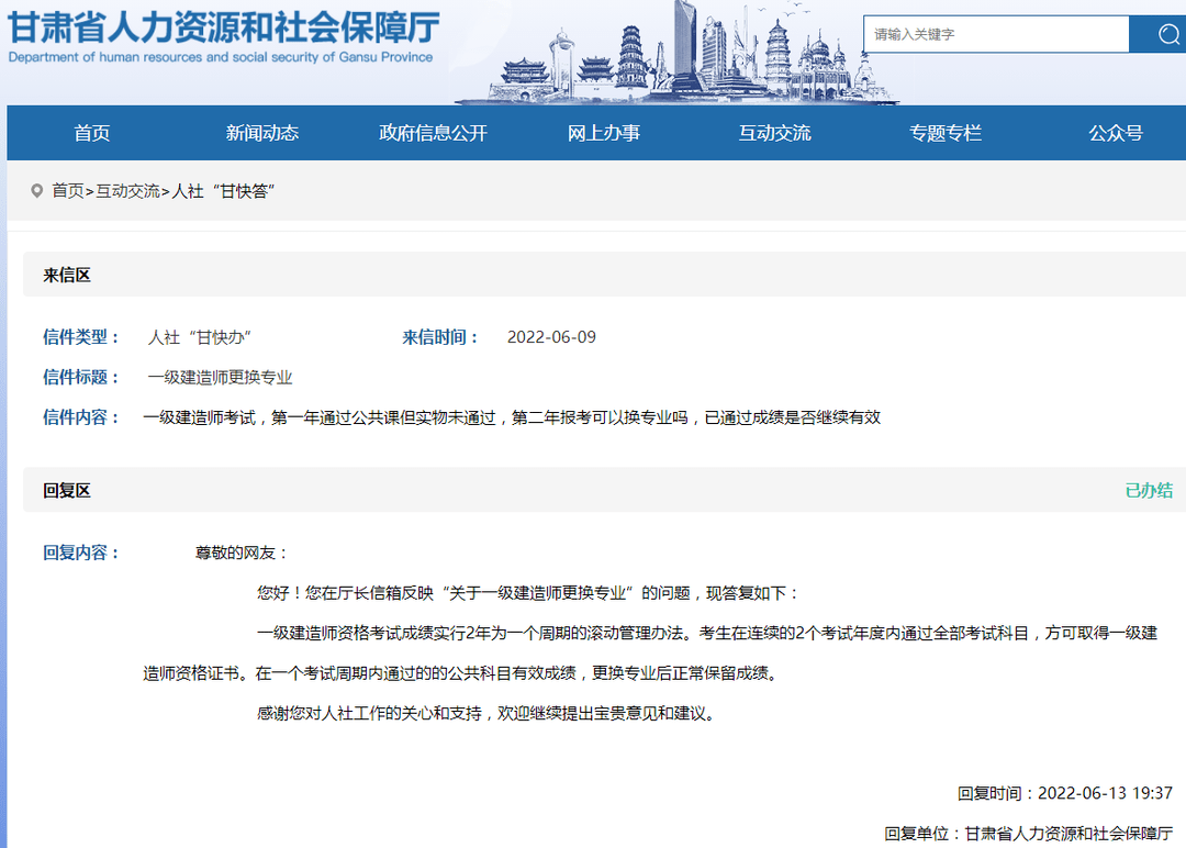 2020年四川一级建造师合格证书领取时间,四川一级建造师证书领取时间  第1张