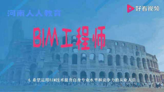 bim工程师报考培训机构怎么样,bim工程师报考培训机构 第2张 bim工程师报考培训机构怎么样,bim工程师报考培训机构 第2张