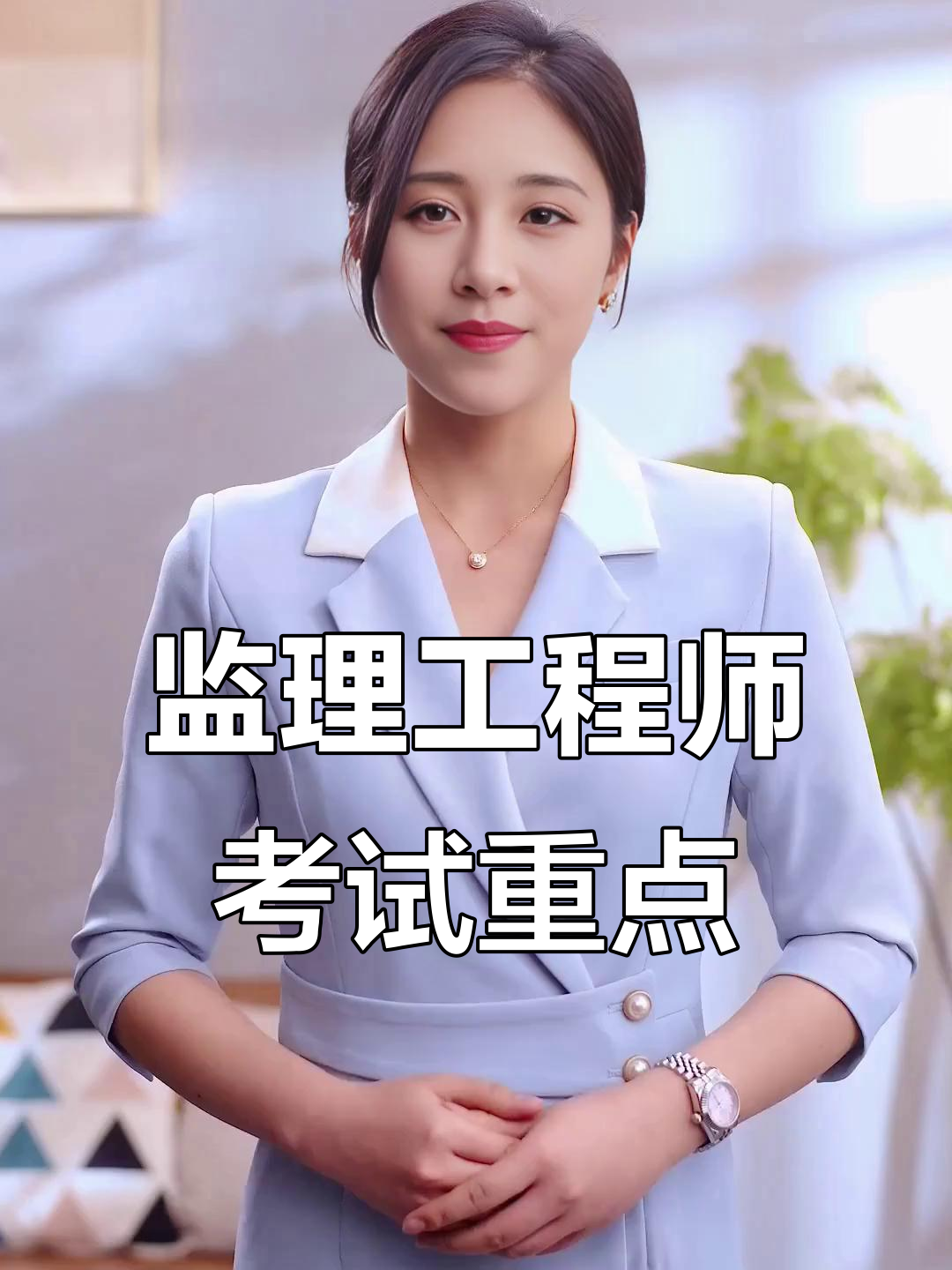 注册监理工程师考哪些证注册监理工程师考哪些  第1张