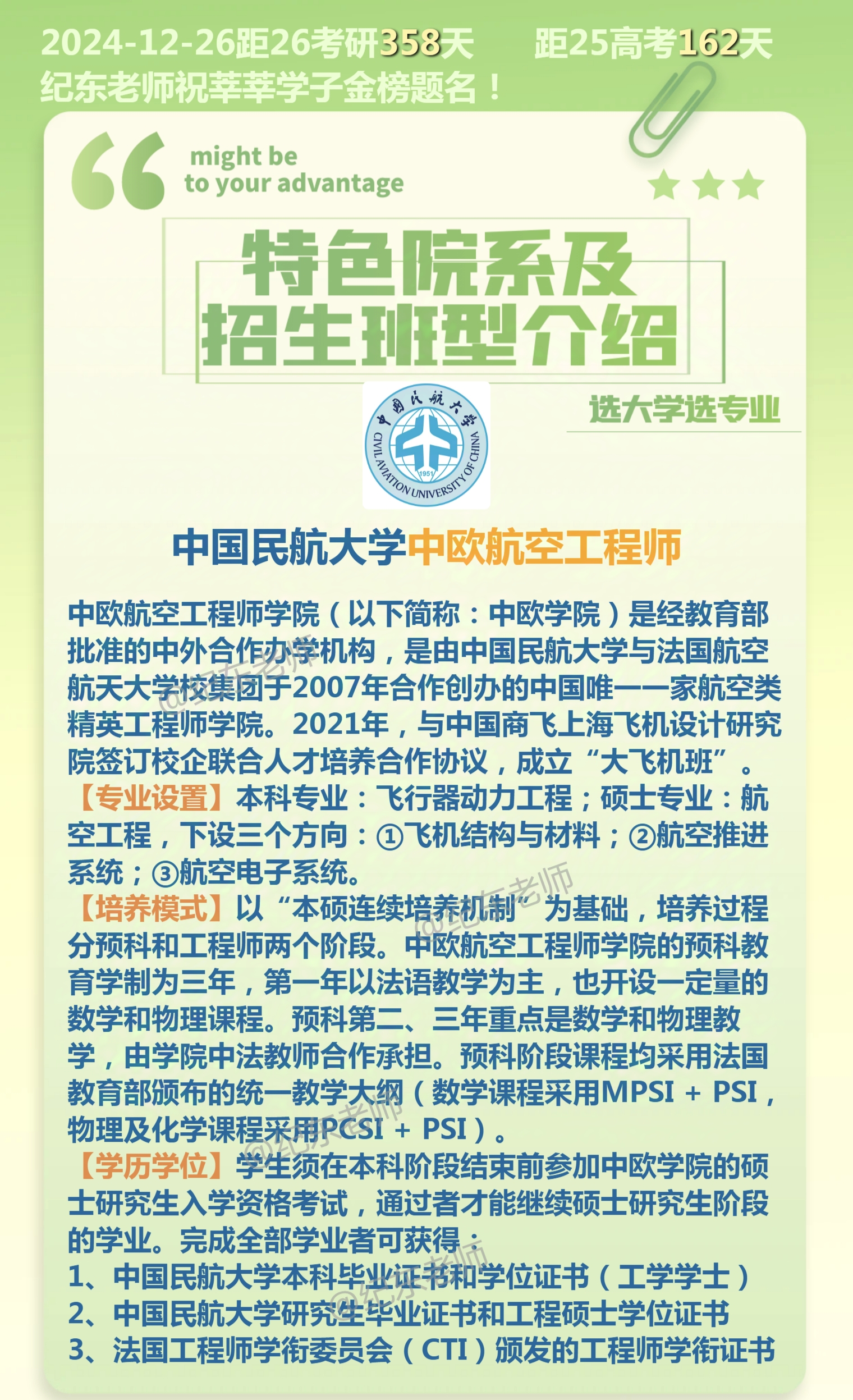 飞机结构工程师学习,实用飞机结构工程设计  第1张