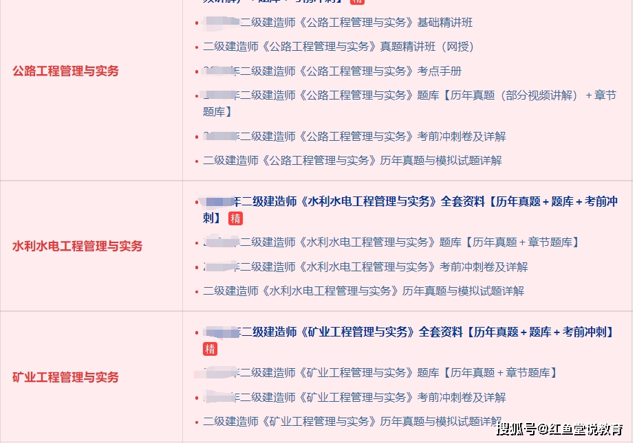 二级建造师报名,二级建造师全称  第2张
