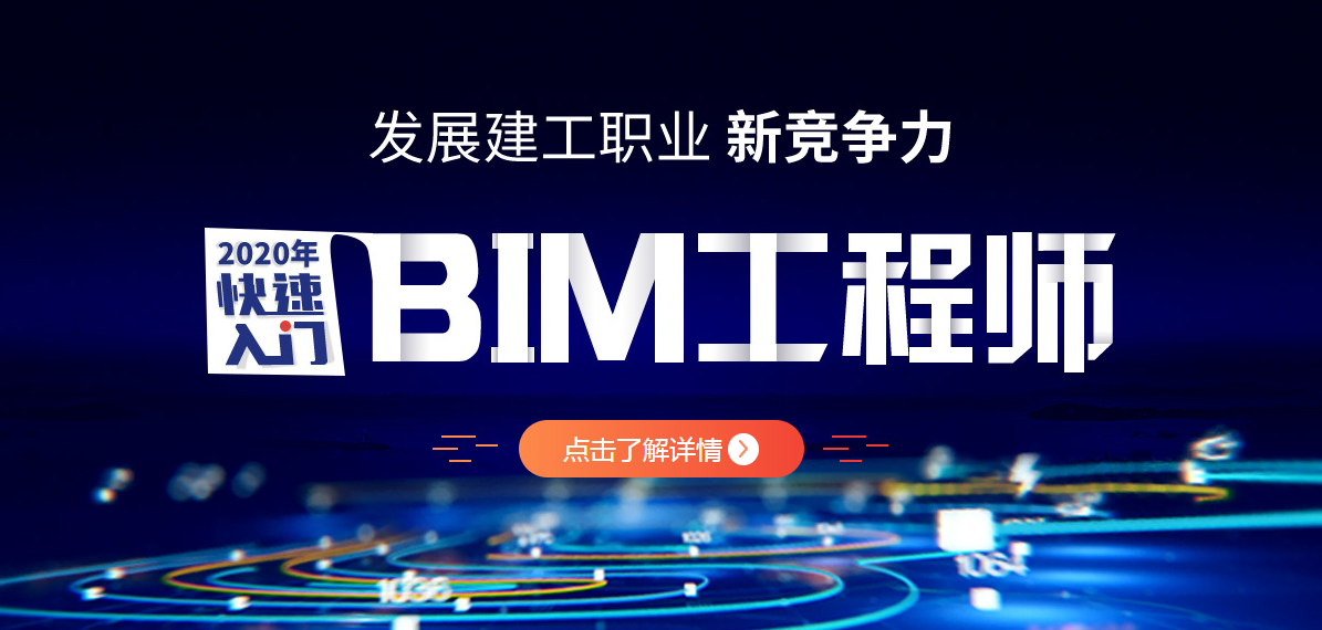 bim工程师可以去哪些单位就职,bim工程师可以从事什么工作  第1张