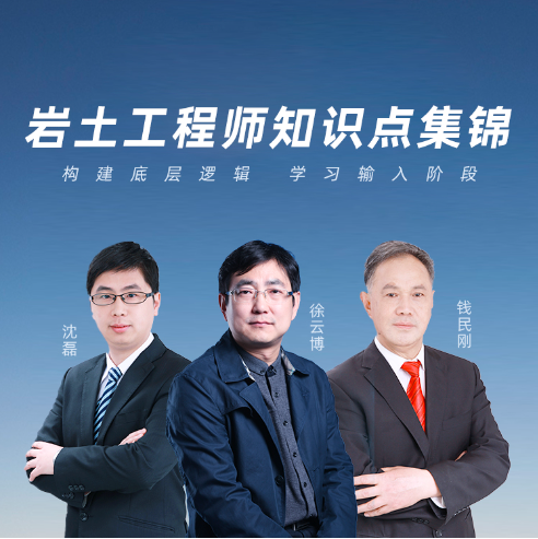 注册岩土工程师贴吧注册岩土工程师考试经验分享  第2张