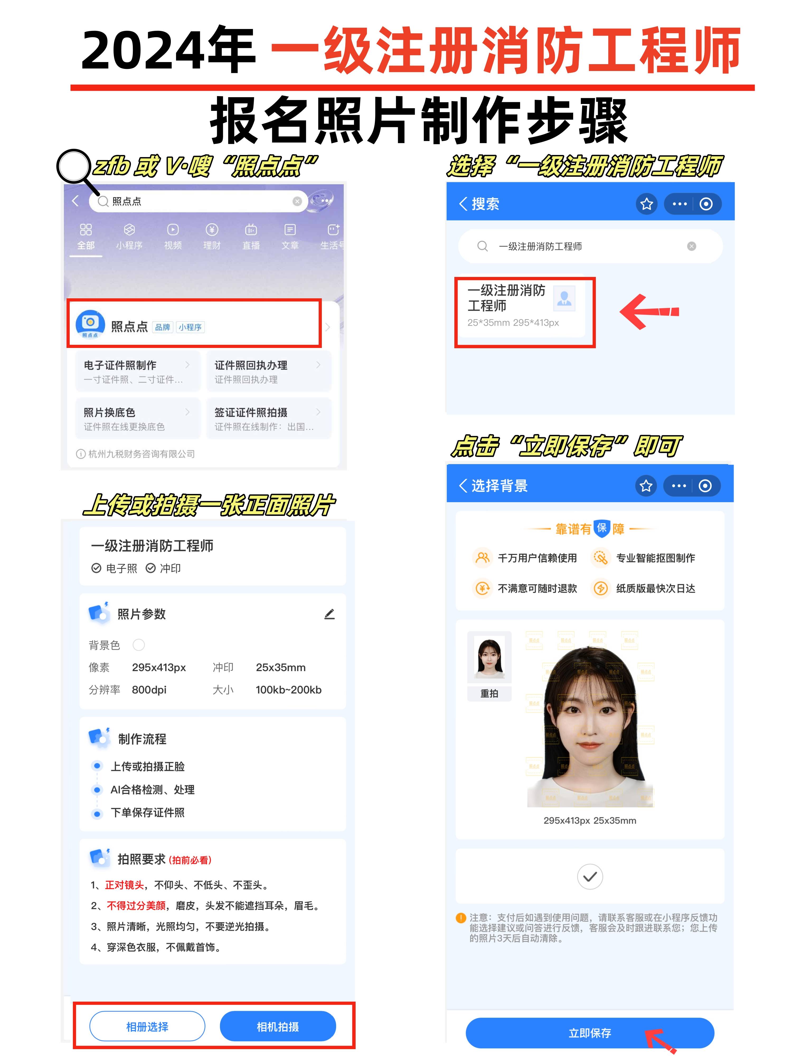 一级消防工程师代报名费用,一级消防工程师代报名靠谱吗  第2张