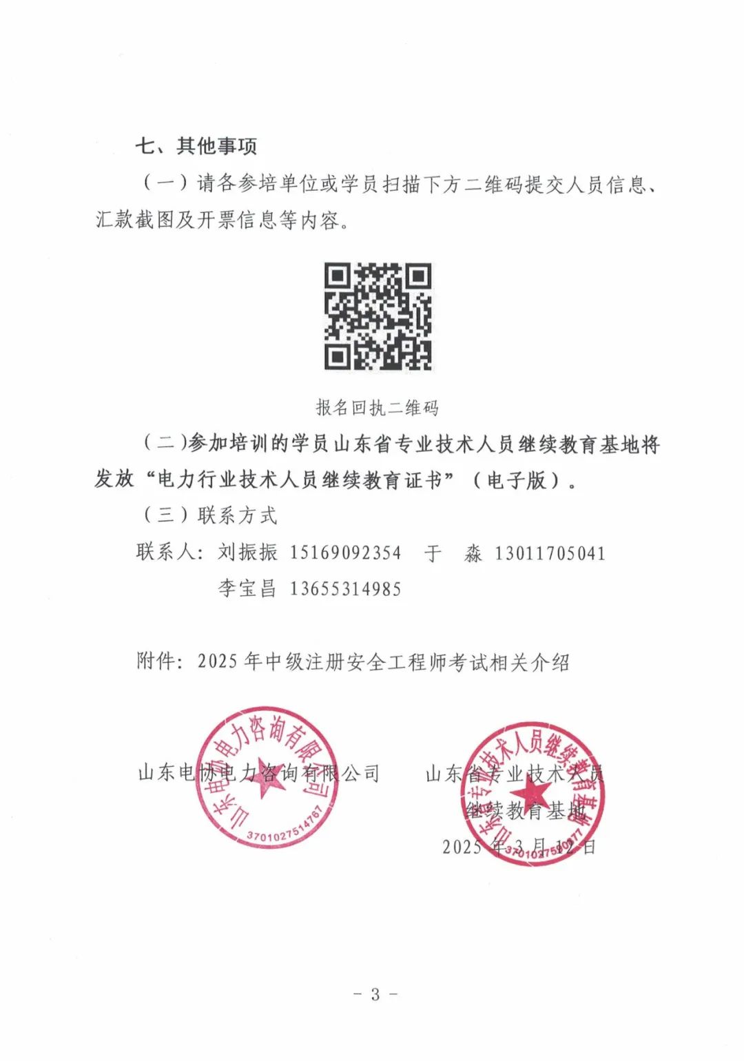 2022年注册安全工程师案例分析题及答案注册安全工程师案例历年真题  第1张