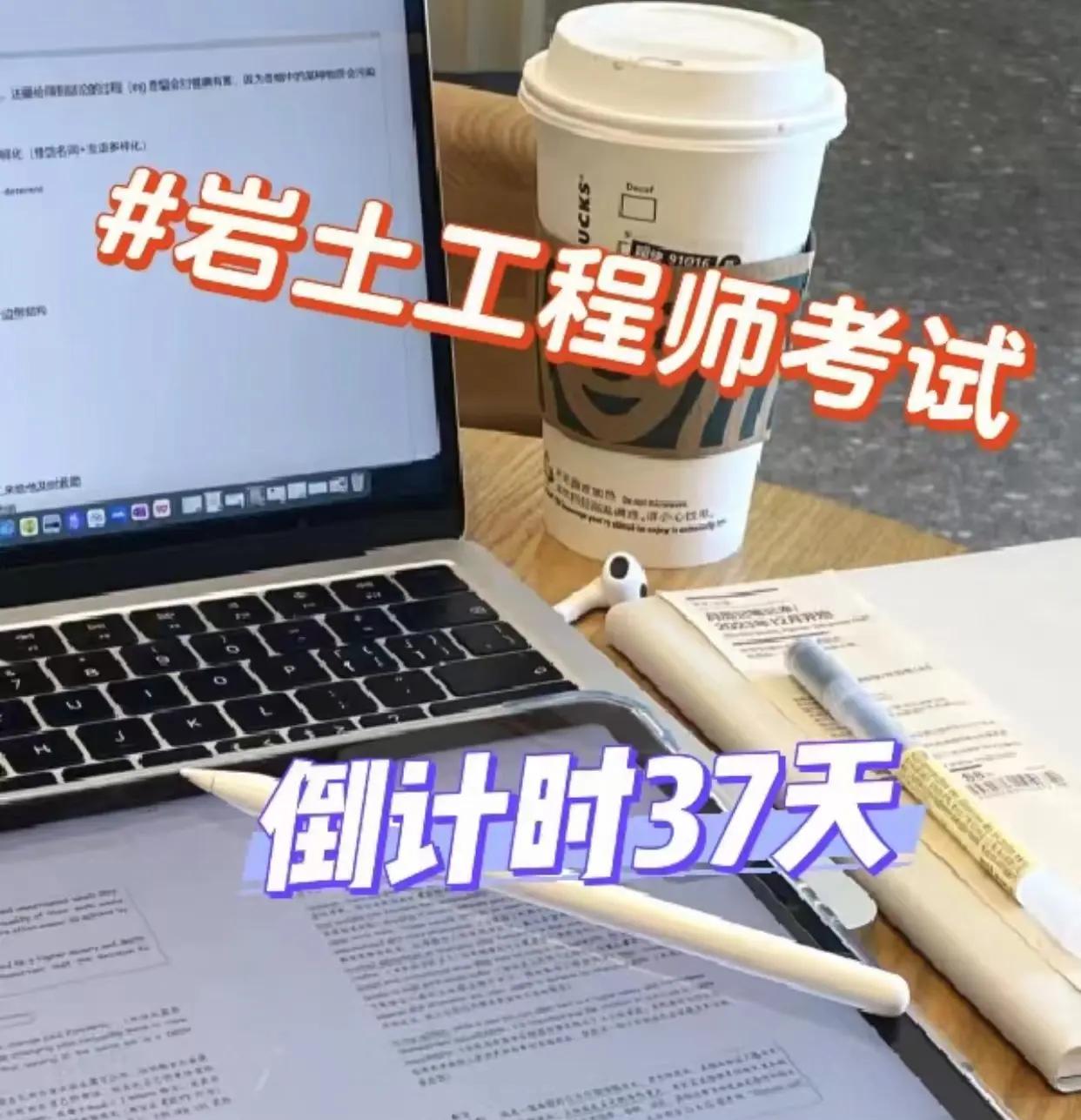 岩土工程师英语翻译岩土工程师考英语  第2张