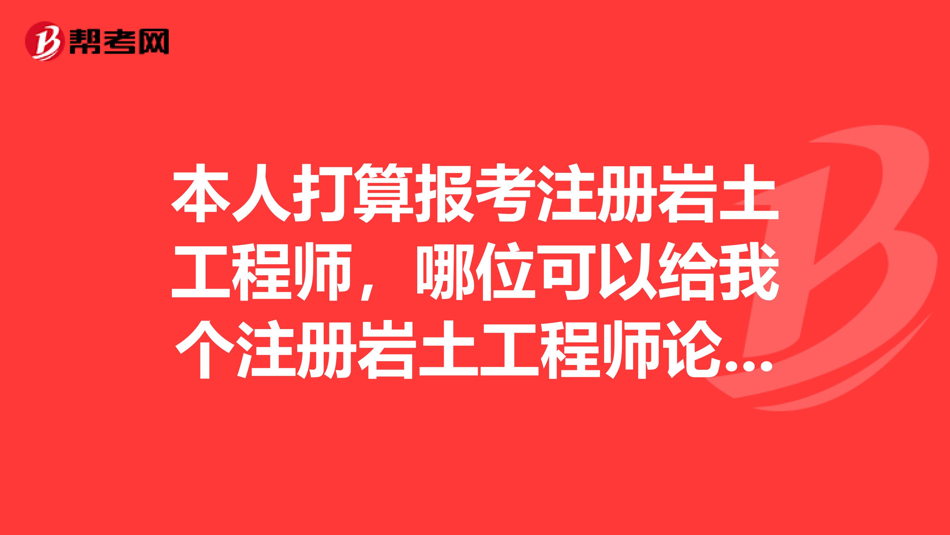 通辽招聘注册岩土工程师通辽金锣招聘信息最新招聘  第1张