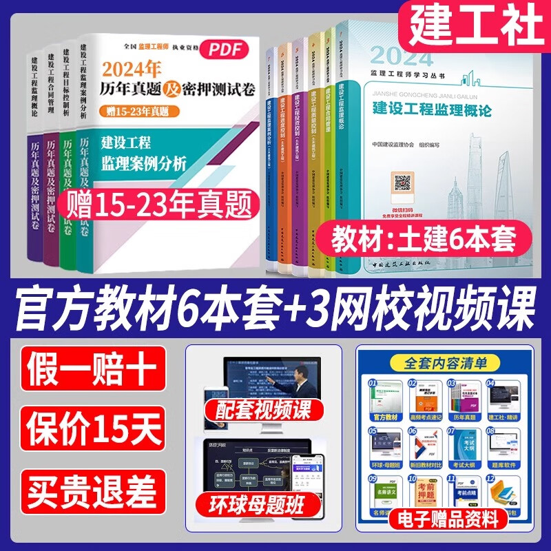 总监理工程师考试试题,总监理工程师实务考试内容  第1张