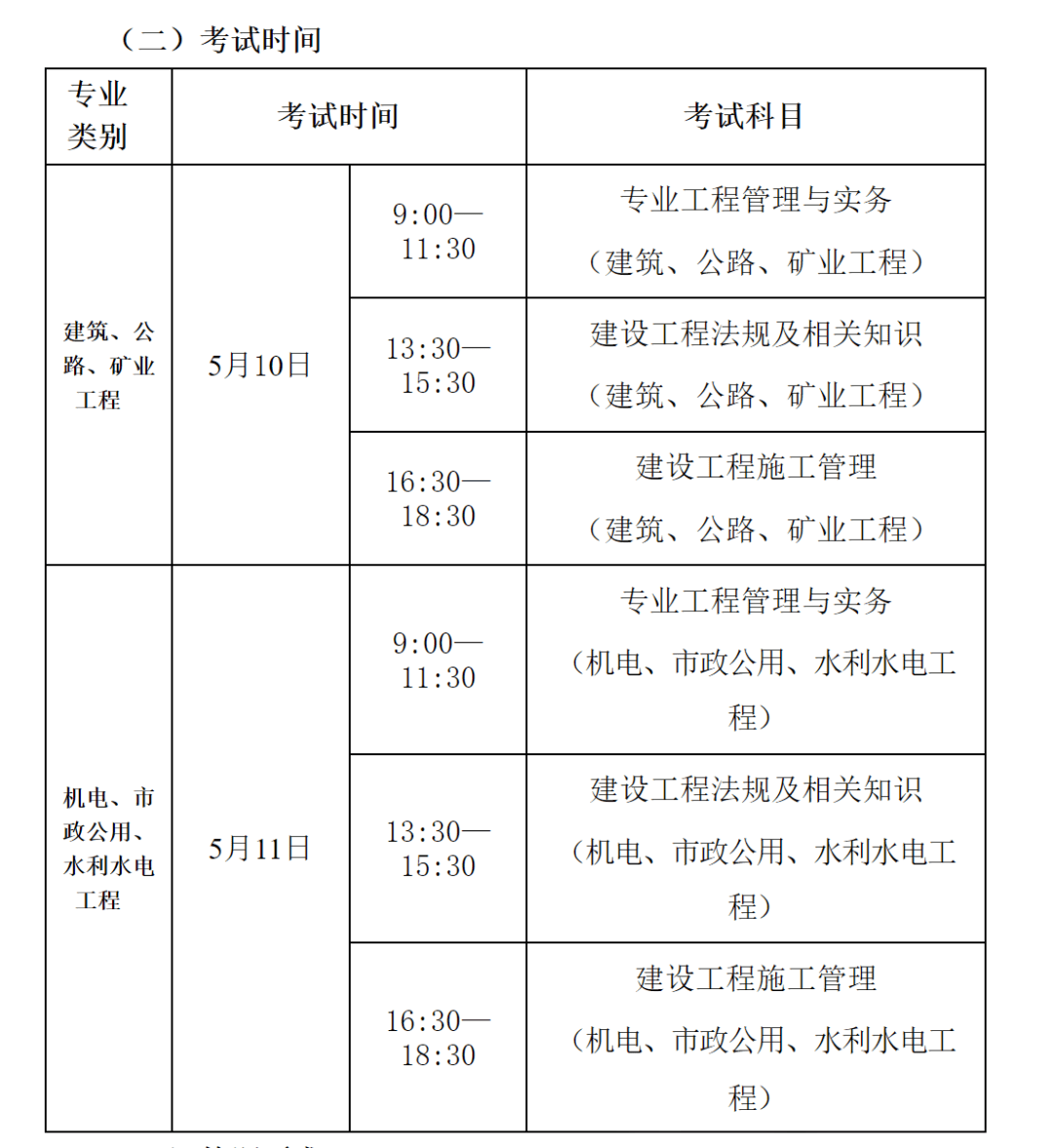 山东二级建造师查询山东二级建造师个人查询 第1张 山东二级建造师查询山东二级建造师个人查询 第1张