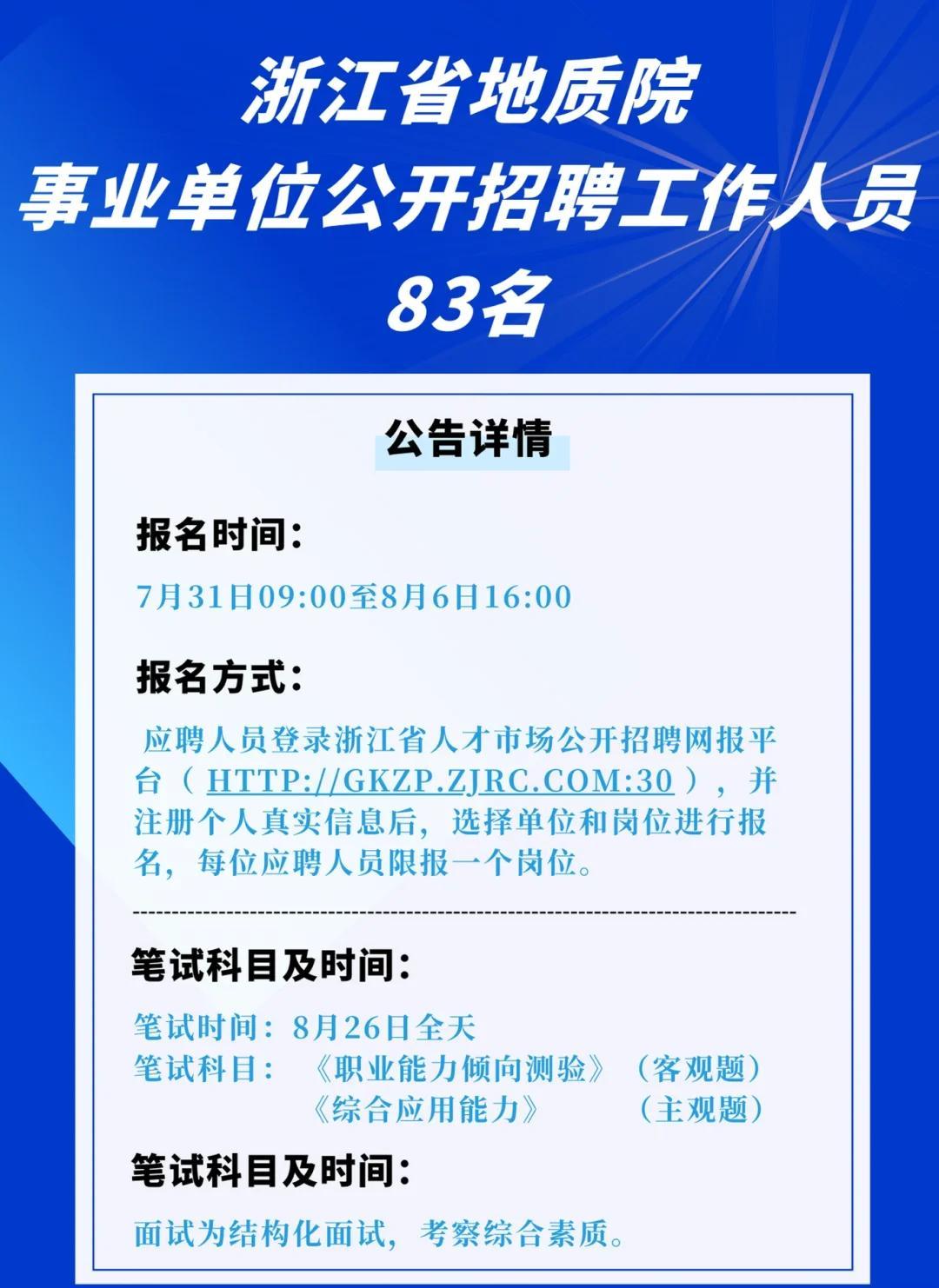 检测中心注册岩土工程师招聘信息注册岩土在检测单位待遇 第1张 检测中心注册岩土工程师招聘信息注册岩土在检测单位待遇 第1张