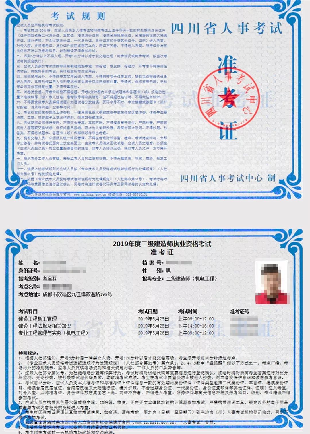 安徽二级建造师准考证打印地点安徽二级建造师准考证打印地点查询  第1张