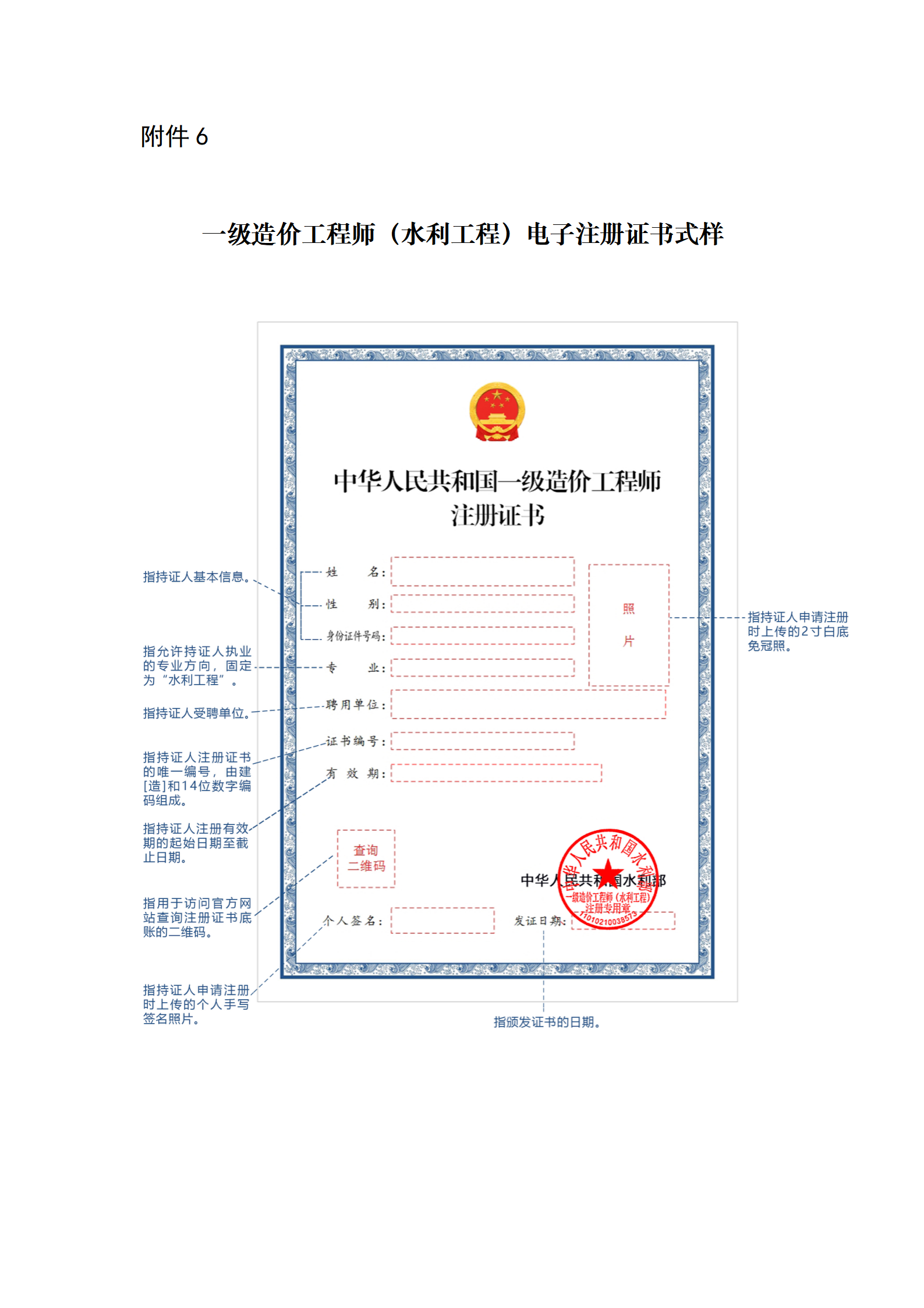 山东二级造价工程师水利山东省二级造价工程师报名条件  第1张