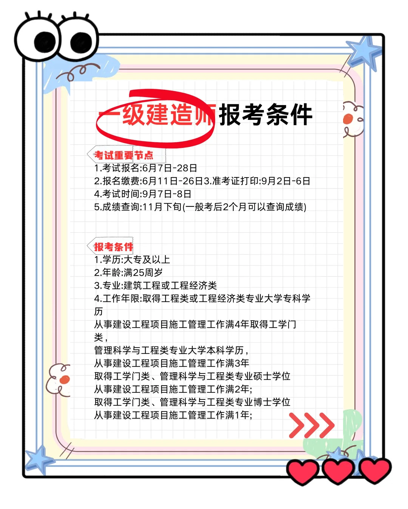 一级建造师的教材什么时候出一级建造师教材什么时候出2025  第2张