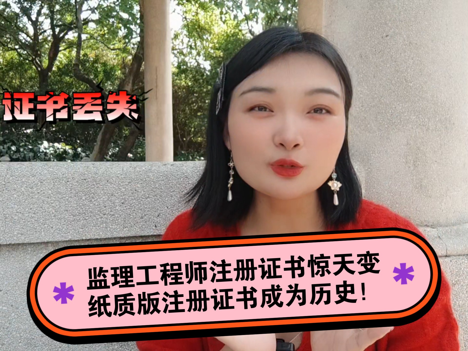 监理工程师执业注册,监理工程师执业资格注册  第1张