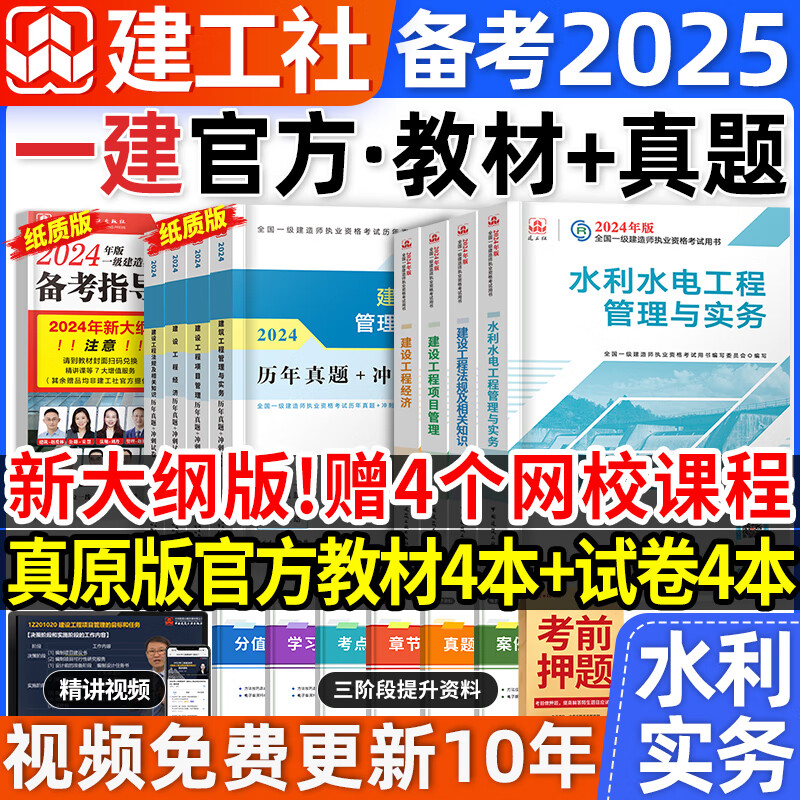 一级建造师水利水电专业历年真题2021一级建造师水利  第1张
