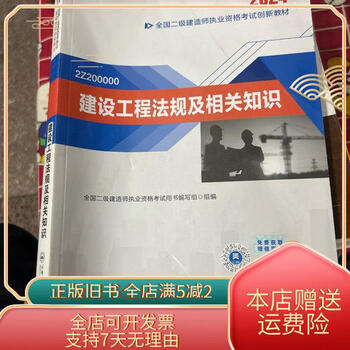 公路工程二级建造师考试教材有哪些,公路工程二级建造师教材  第1张