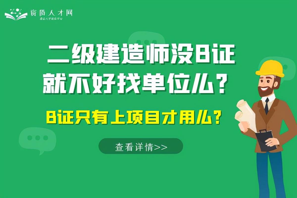 二级建造师查询个人版官网二级建造师证网上查询 第2张 二级建造师查询个人版官网二级建造师证网上查询 第2张