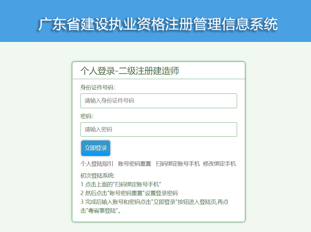 一级建造师证继续教育,一级建造师证继续教育过期了怎么办  第2张
