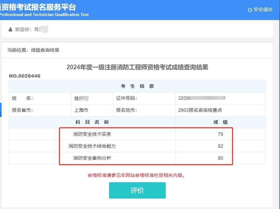 国家注册安全工程师资格证书,国家注册安全工程师报名网站  第1张