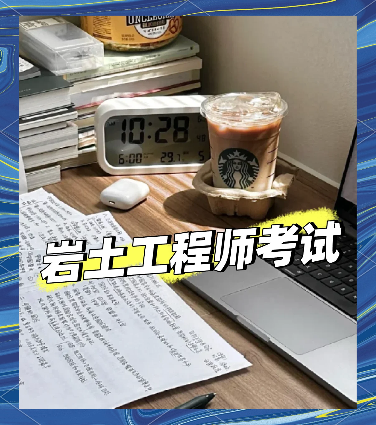 考过岩土工程师后待遇知乎,考岩土工程师有没有前途  第2张