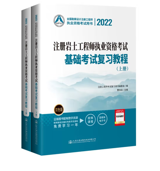 考注册岩土工程师证考注册岩土工程师需要什么条件 第1张 考注册岩土工程师证考注册岩土工程师需要什么条件 第1张