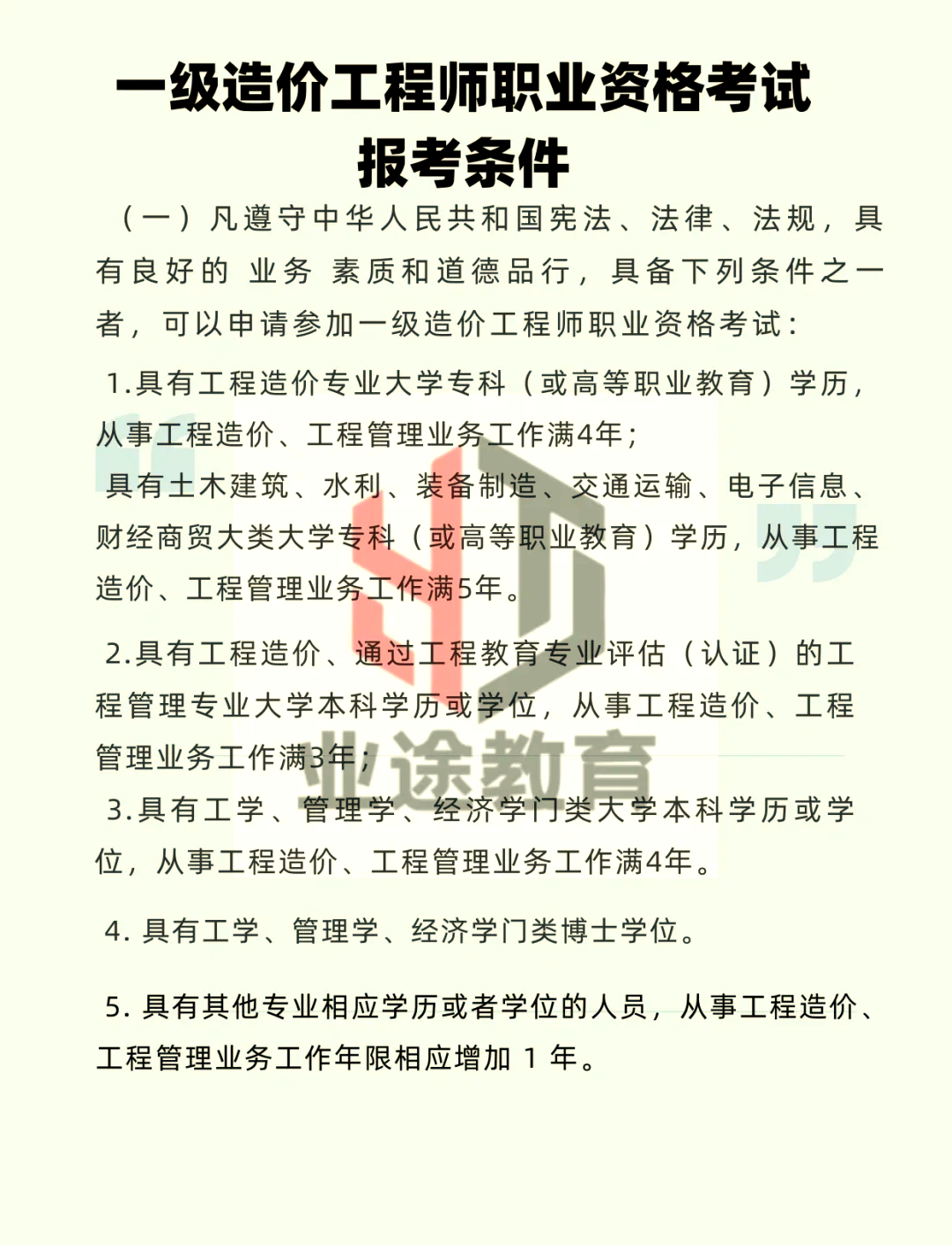 海南造价工程师什么时候出成绩,海南省造价工程师报名时间  第2张