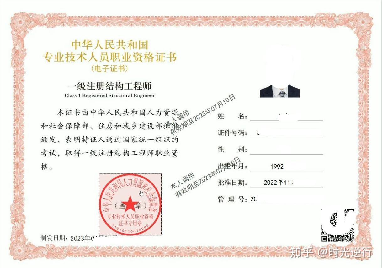 一级注册结构工程师价格一级注册结构工程师含金量怎样  第1张