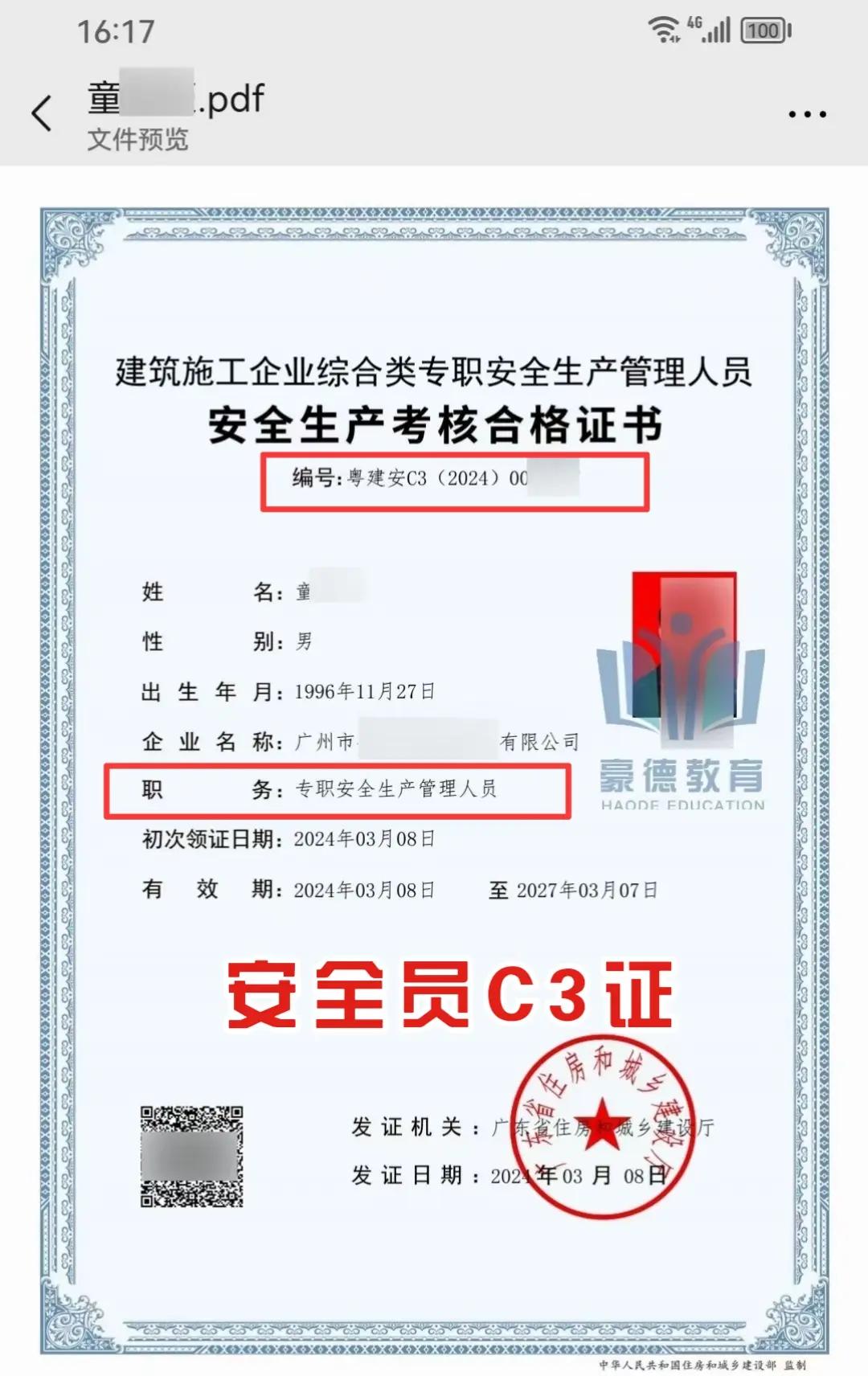 广东安全工程师如何报考,广东安全工程师成绩公布时间 第1张 广东安全工程师如何报考,广东安全工程师成绩公布时间 第1张