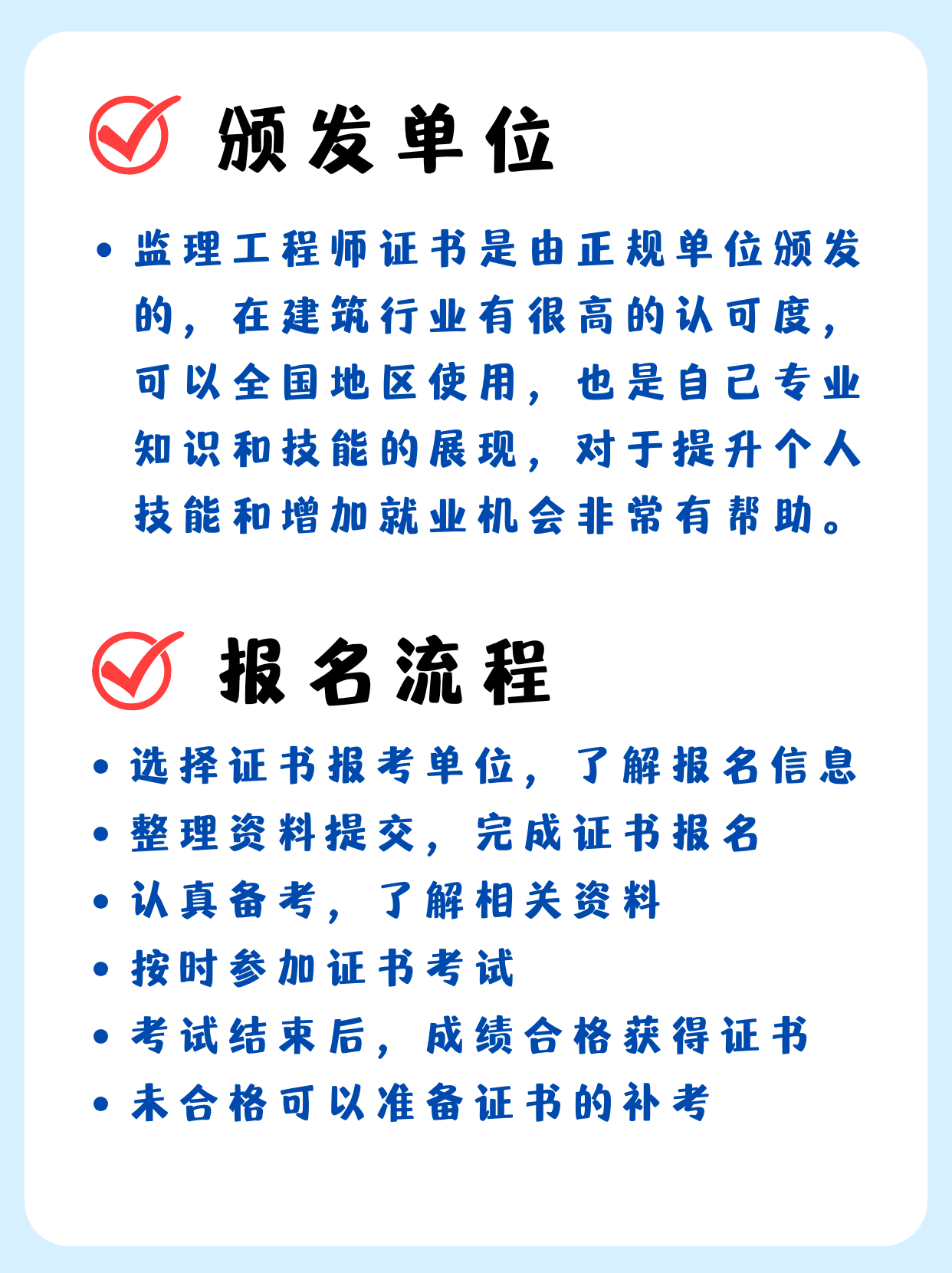 监理工程师注册执业资格证书图片,监理工程师注册执业资格证书 第1张 监理工程师注册执业资格证书图片,监理工程师注册执业资格证书 第1张