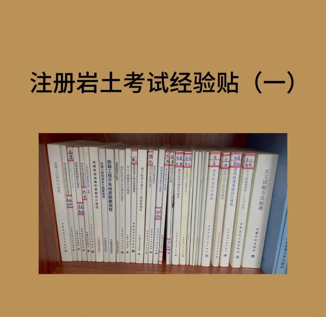 注册岩土工程师考试成绩,注册岩土工程师考试成绩多久出来 第1张 注册岩土工程师考试成绩,注册岩土工程师考试成绩多久出来 第1张