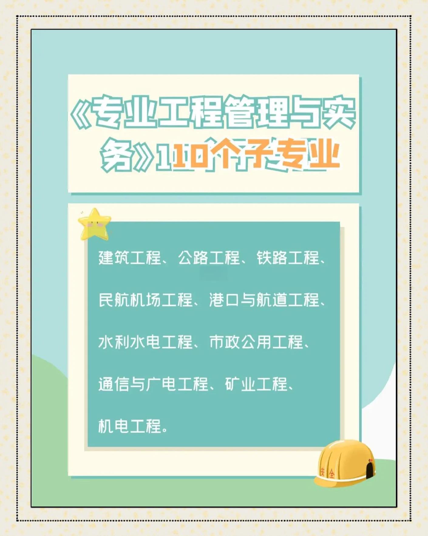 一级注册建造师考试科目及时间国家注册一级建造师考试科目  第2张
