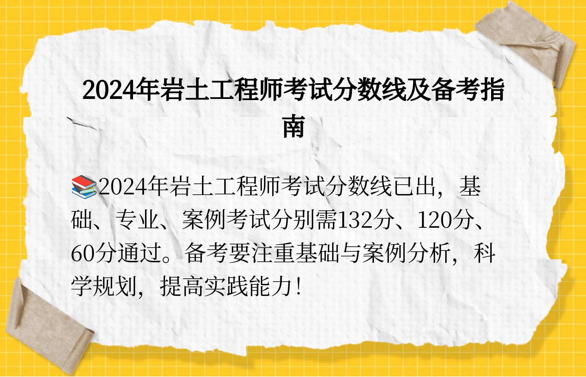 岩土工程师有啥用岩土工程师技术  第2张