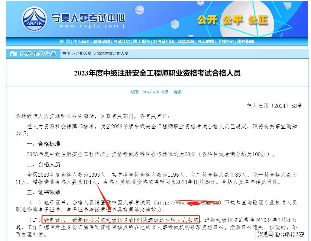 注册安全工程师道路运输专业,交通类注册安全工程师 第2张 注册安全工程师道路运输专业,交通类注册安全工程师 第2张